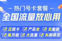 六安联通卡在哪注销号码绑定的，号卡街官网