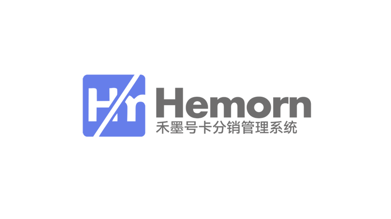 禾墨号卡分销系统，黑钻代理商限时抢注！